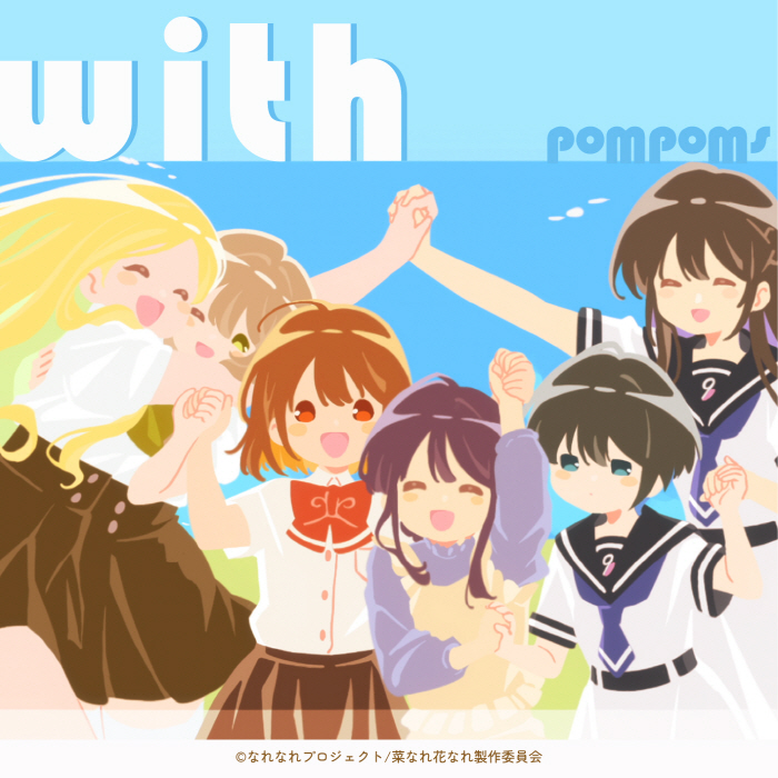 PoMPoMs - with [Ending Na Nare Hana Nare]