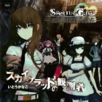 Itou Kanako - Another Heaven