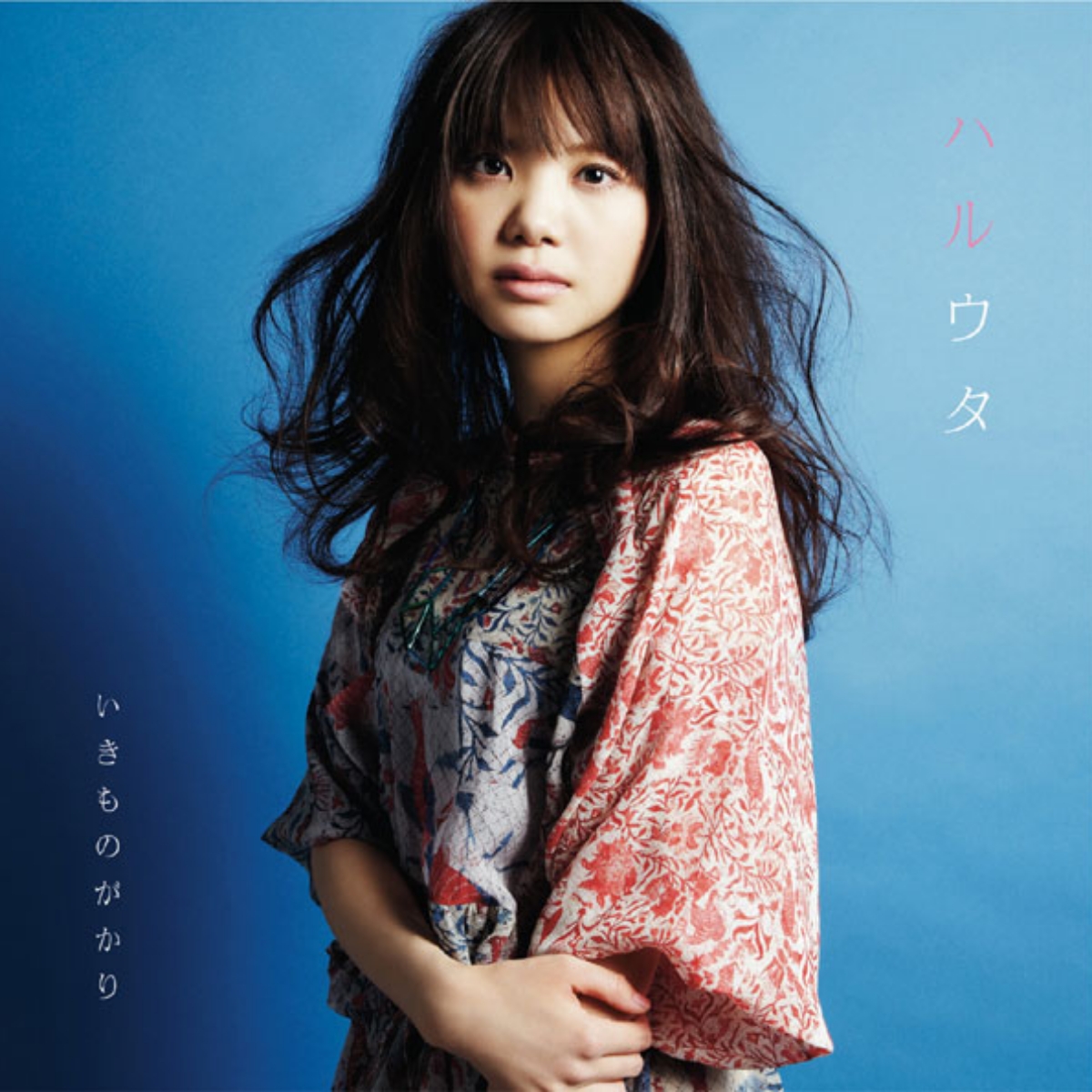 Ikimonogakari - Haru-uta
