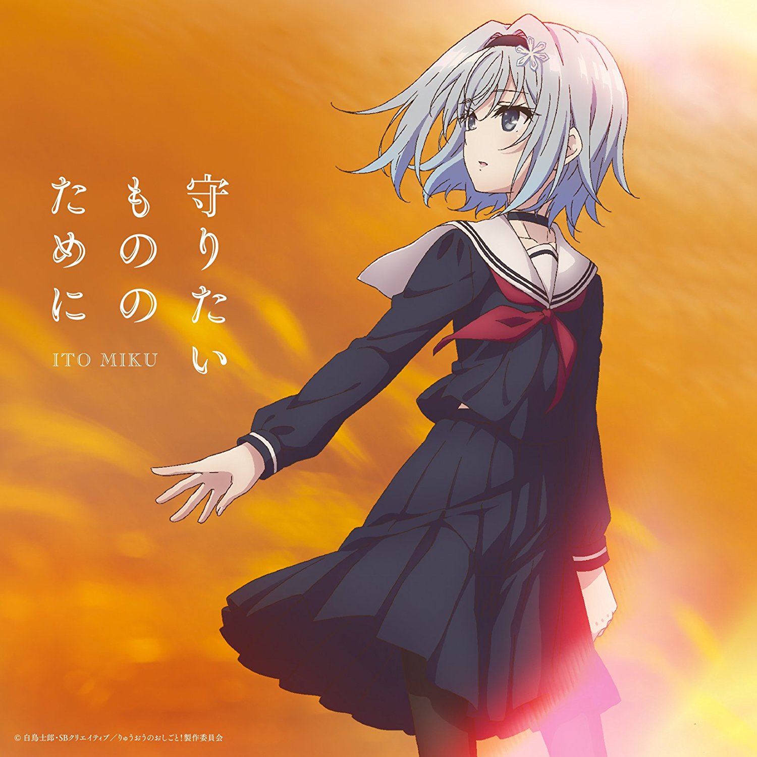 Miku Ito - Mamoritai Mono no Tame ni