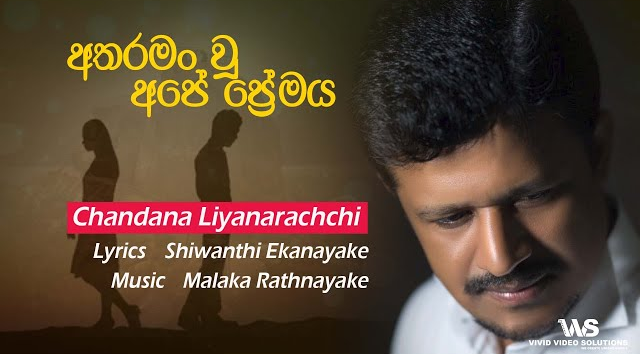 Atharaman Wu Ape Premaya - Chandana Liyanarachchi