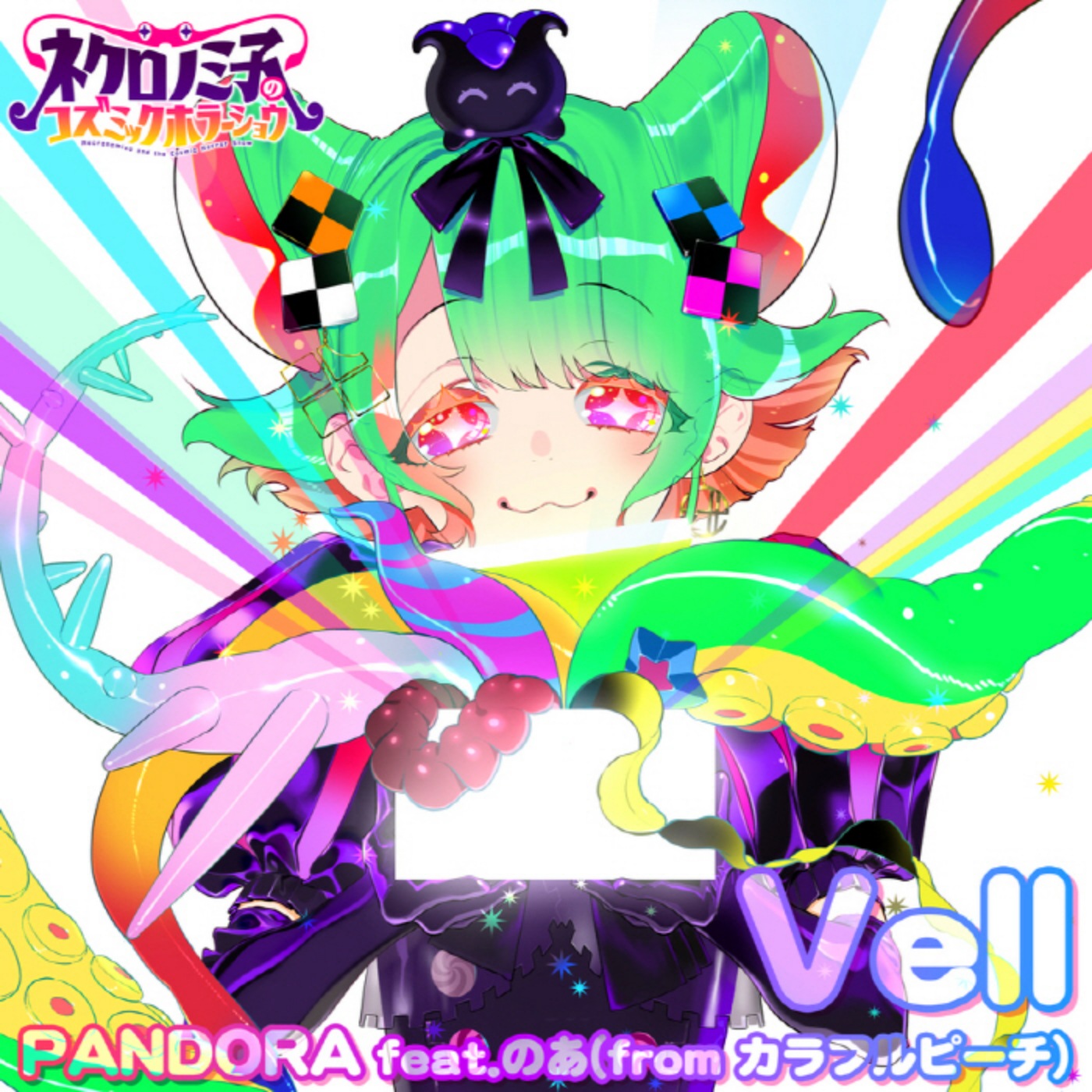 Vell Feat - PANDORA