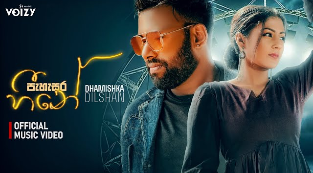 Pahasara Heene - Dhamishka Dilshan ft. Thilina Ruhunage