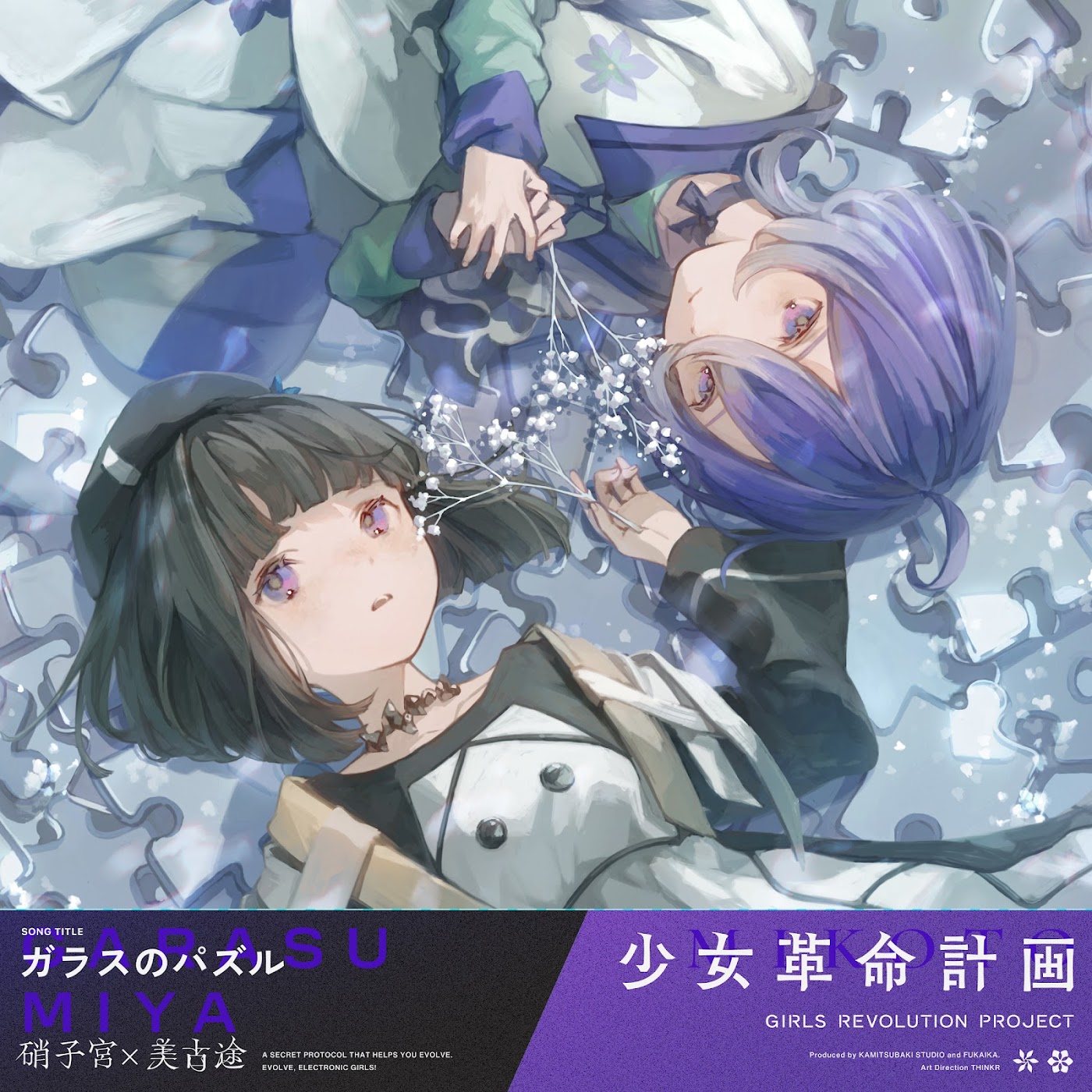 GARASUMIYA   MIKOTO - Glass no Puzzle