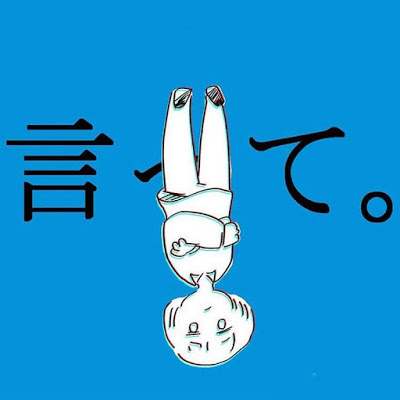 Yorushika - Say It.
