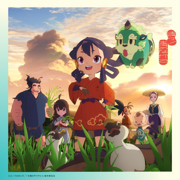 Ikimonogakari - Harebare!