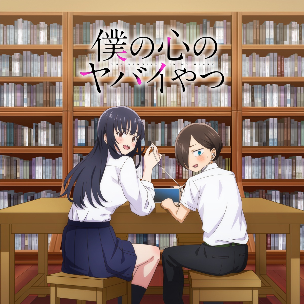 Yorushika - Shayou