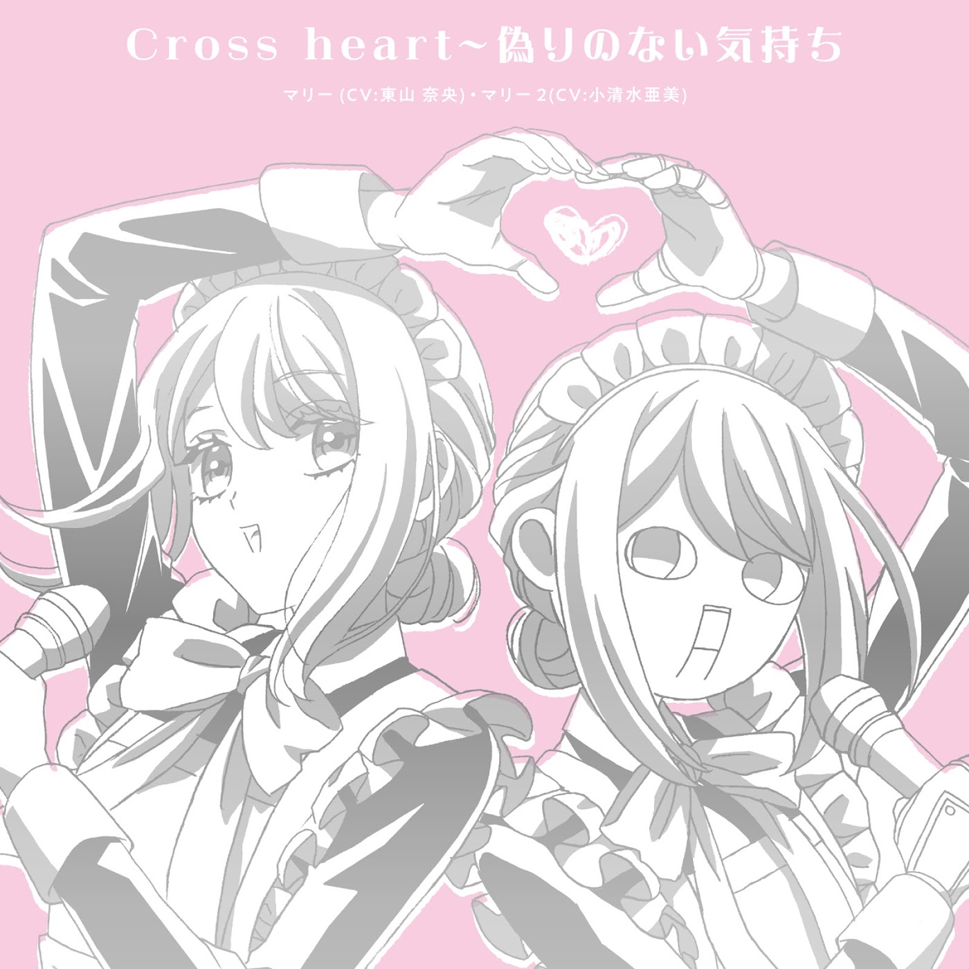 Cross heart~Itsuwari no Nai Kimochi (duet ver.)