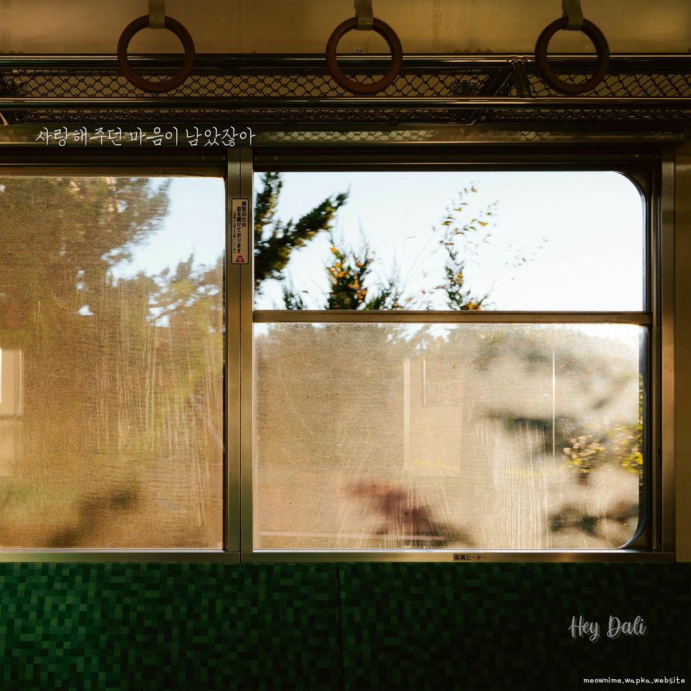 Hey Dali - I still love you (Feat. Polar Lounge) Mp3
