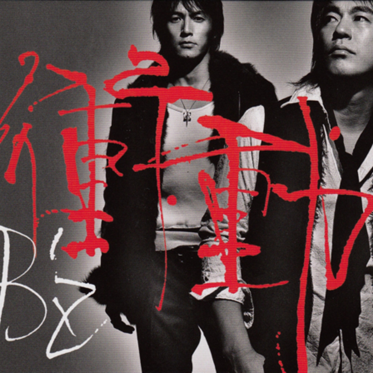 B'z - Shoudou