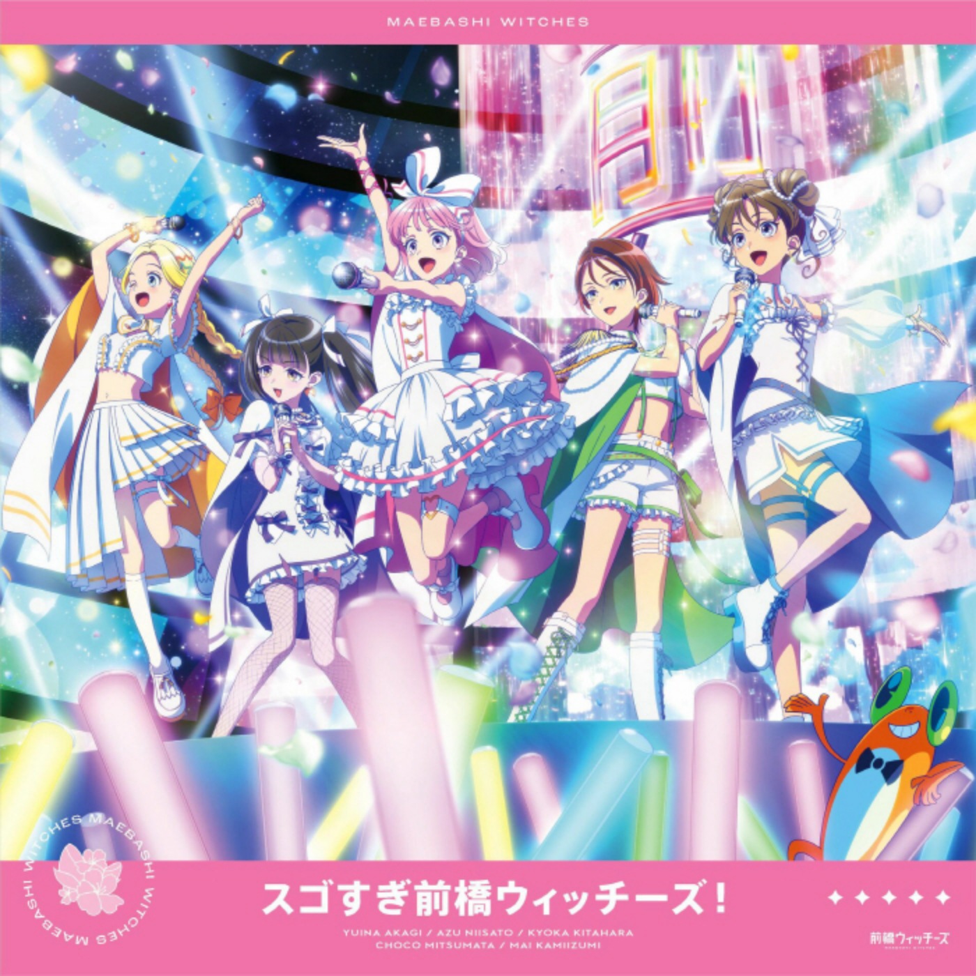 Maebashi Witches - Sugo Sugi Maebashi Witches 1