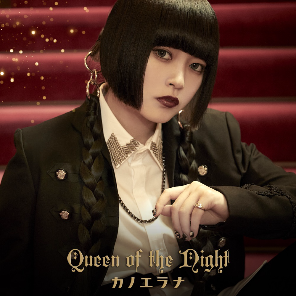 KanoeRana - 01 KanoeRana   Queen of the Night