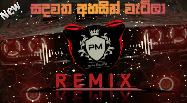 Sadawatha ahasin watila - (Dj Remix) Dj Remix   PM BEATS