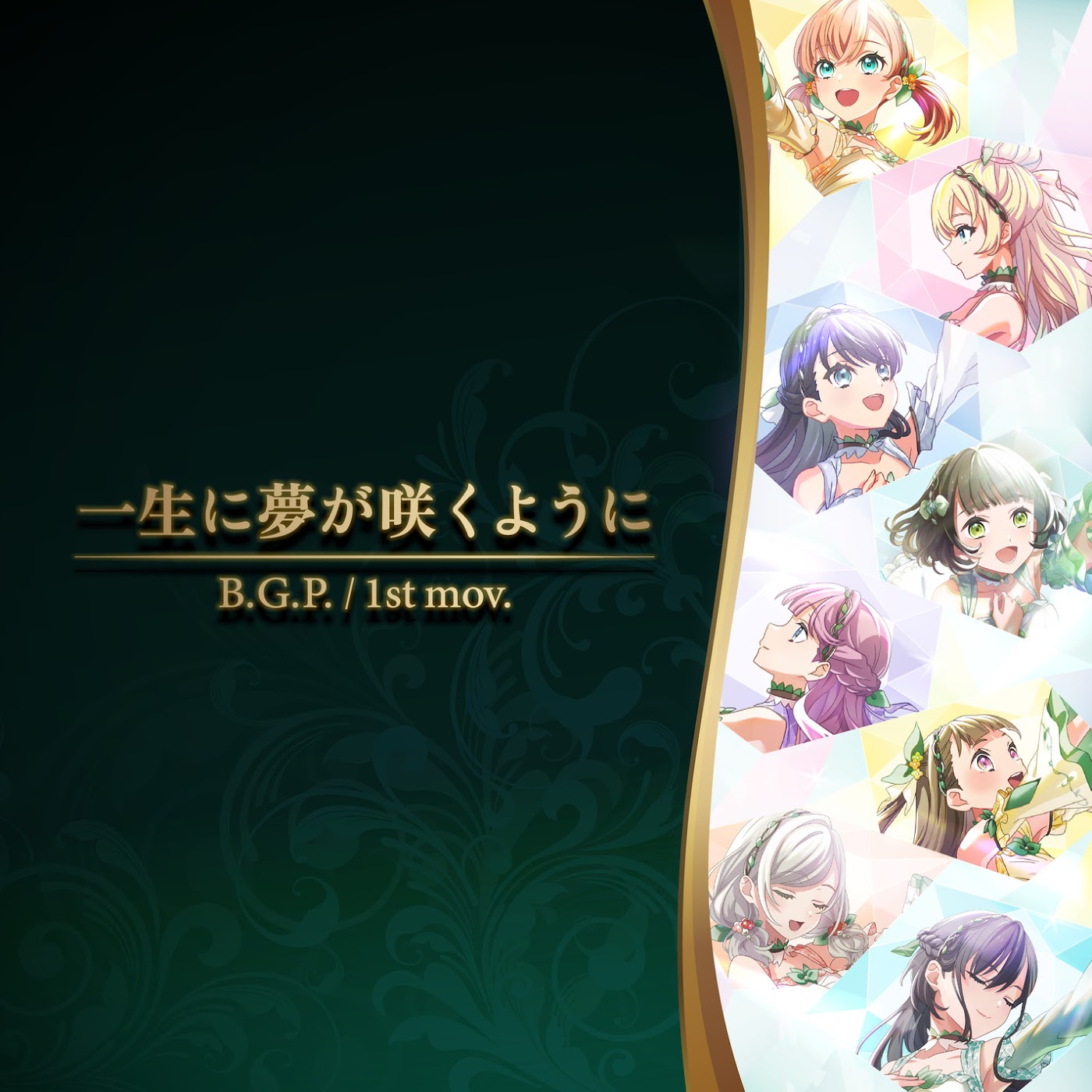 Hasu No Sora Jogakuin School Idol Club - Hitoyo ni Yume ga Saku you ni