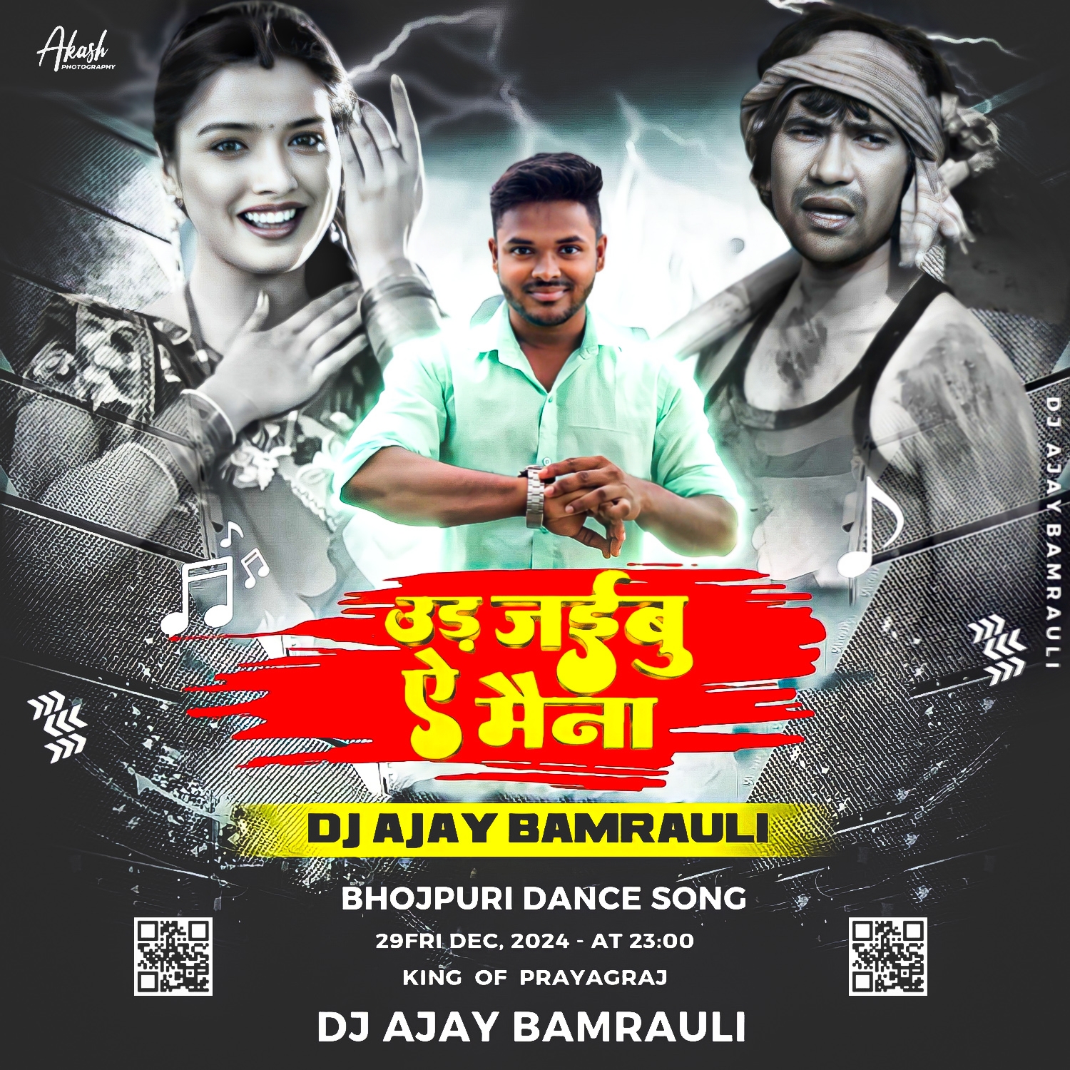 Ud Jaibu Ae Maina {Bhojpuri LoVe ReMiX} 20K4 Dj AJaY BamRauLi Allahabad