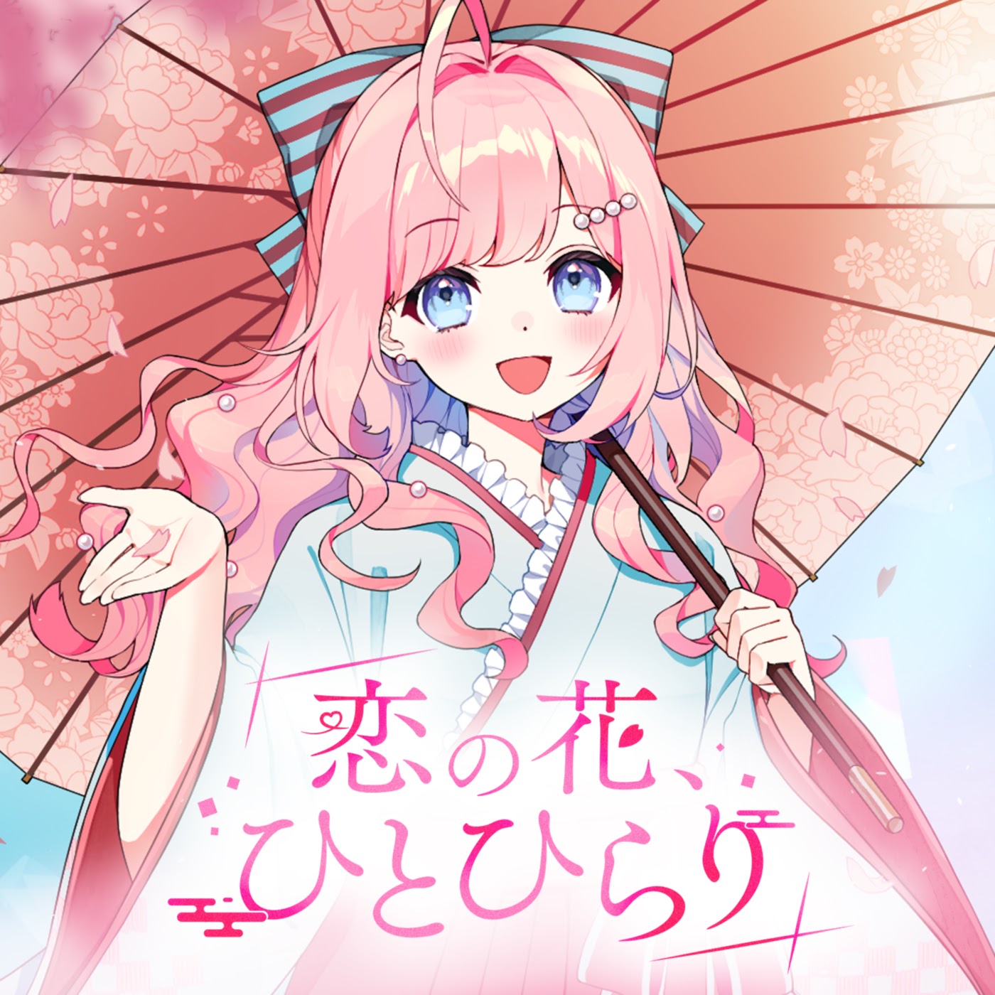 Koi no Hana, Hito Hirari