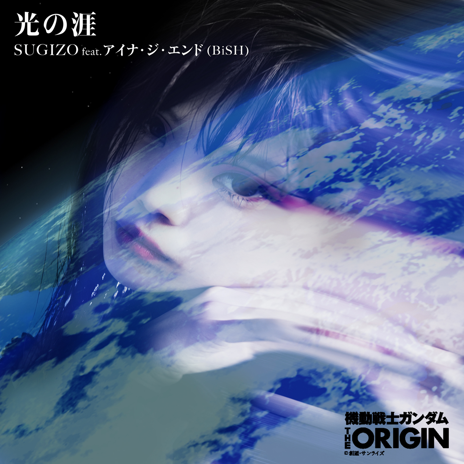 SUGIZO feat. Aina The End (BISH) - Hikari no Hate [Ending 4 Gundam: The Origin Zenya – Akai Suisei]