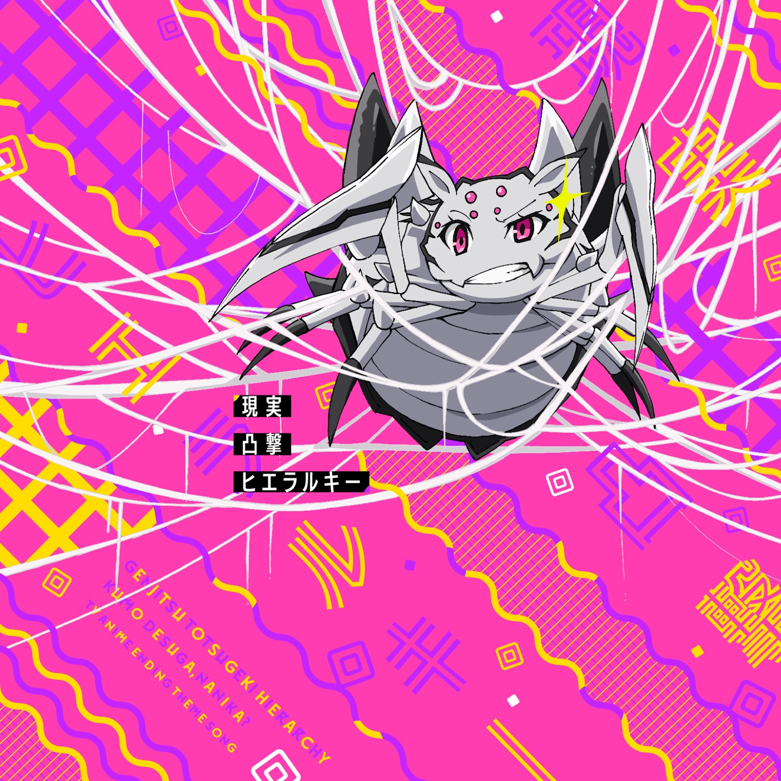 Kumoko (CV: Aoi Yuuki) - Genjitsu Totsugeki Hierarchy