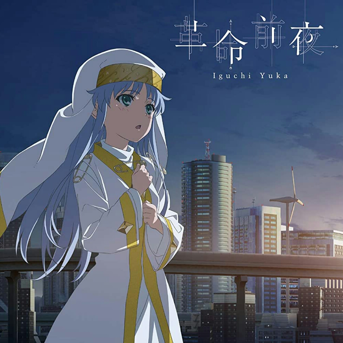 Yuka Iguchi - Kakumei Zenya