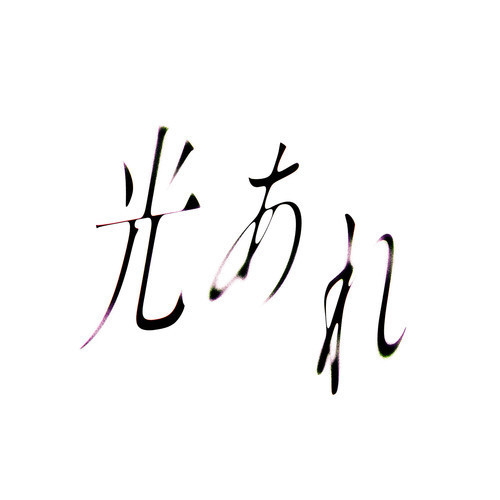 Akihito Okano - Hikari Are
