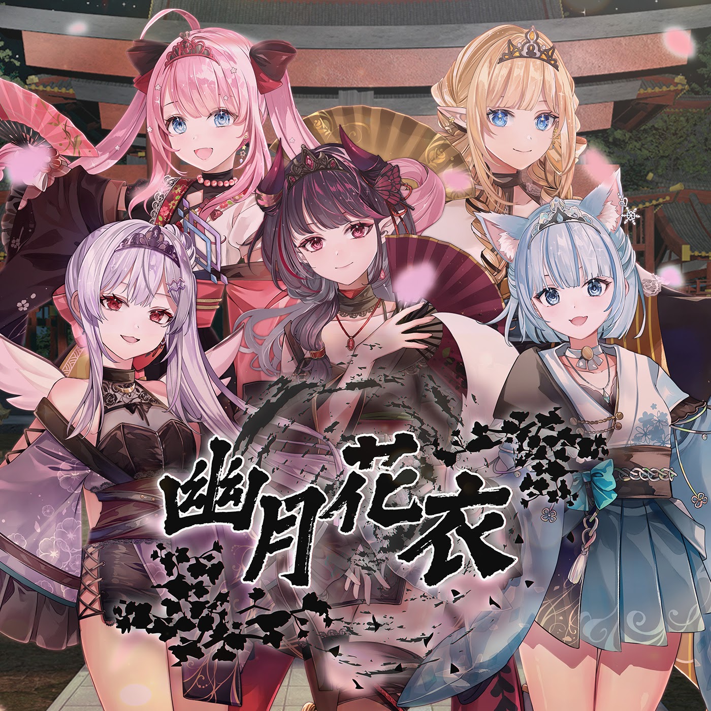 Quinte - Yugenkai