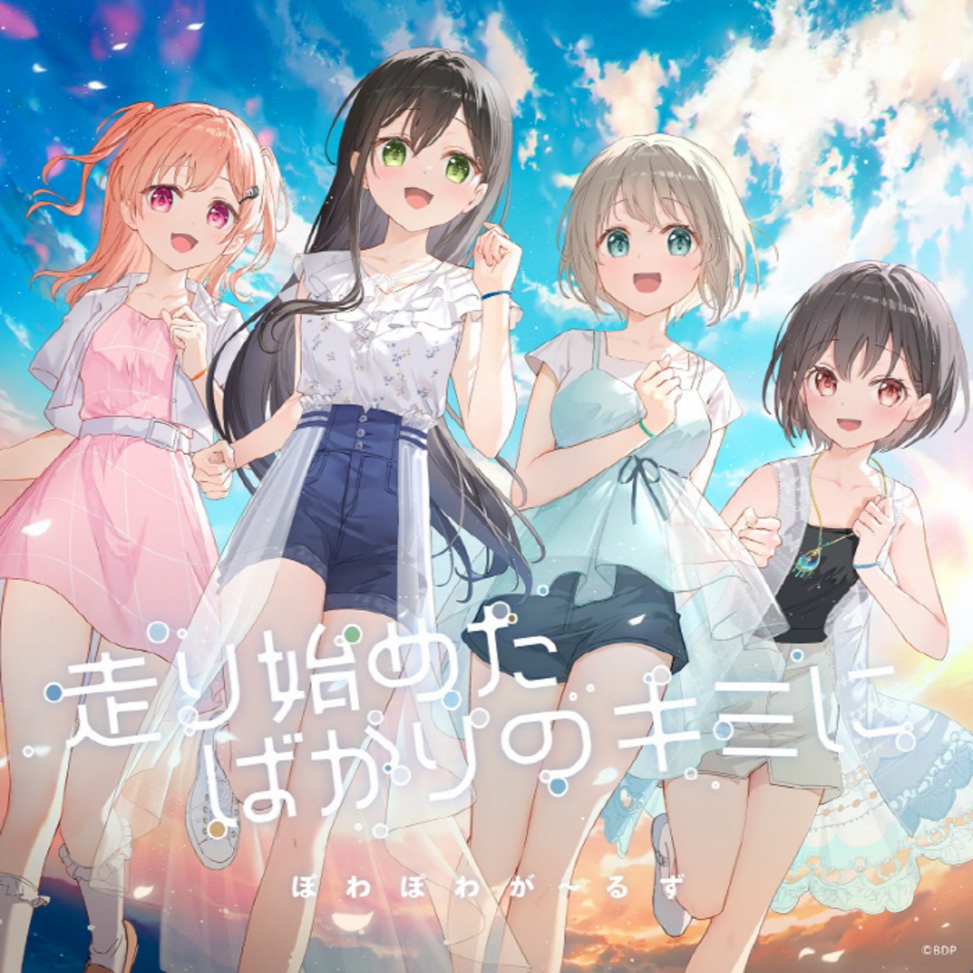 Dreamy Girls~ - Hashiri Hajimeta Bakari no Kimi ni (Parallel ver.)