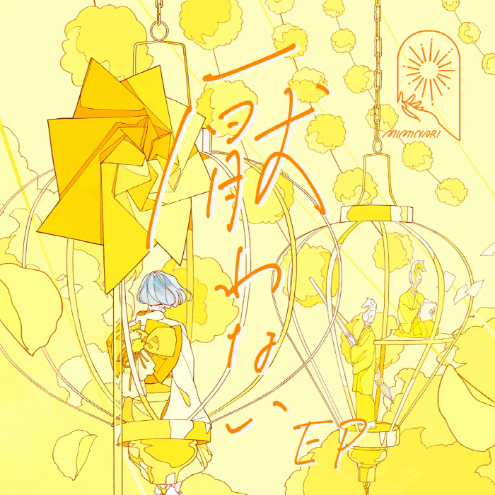 MIMiNARI feat. Miyu Tomita & Kana Ichinose - Itowanai