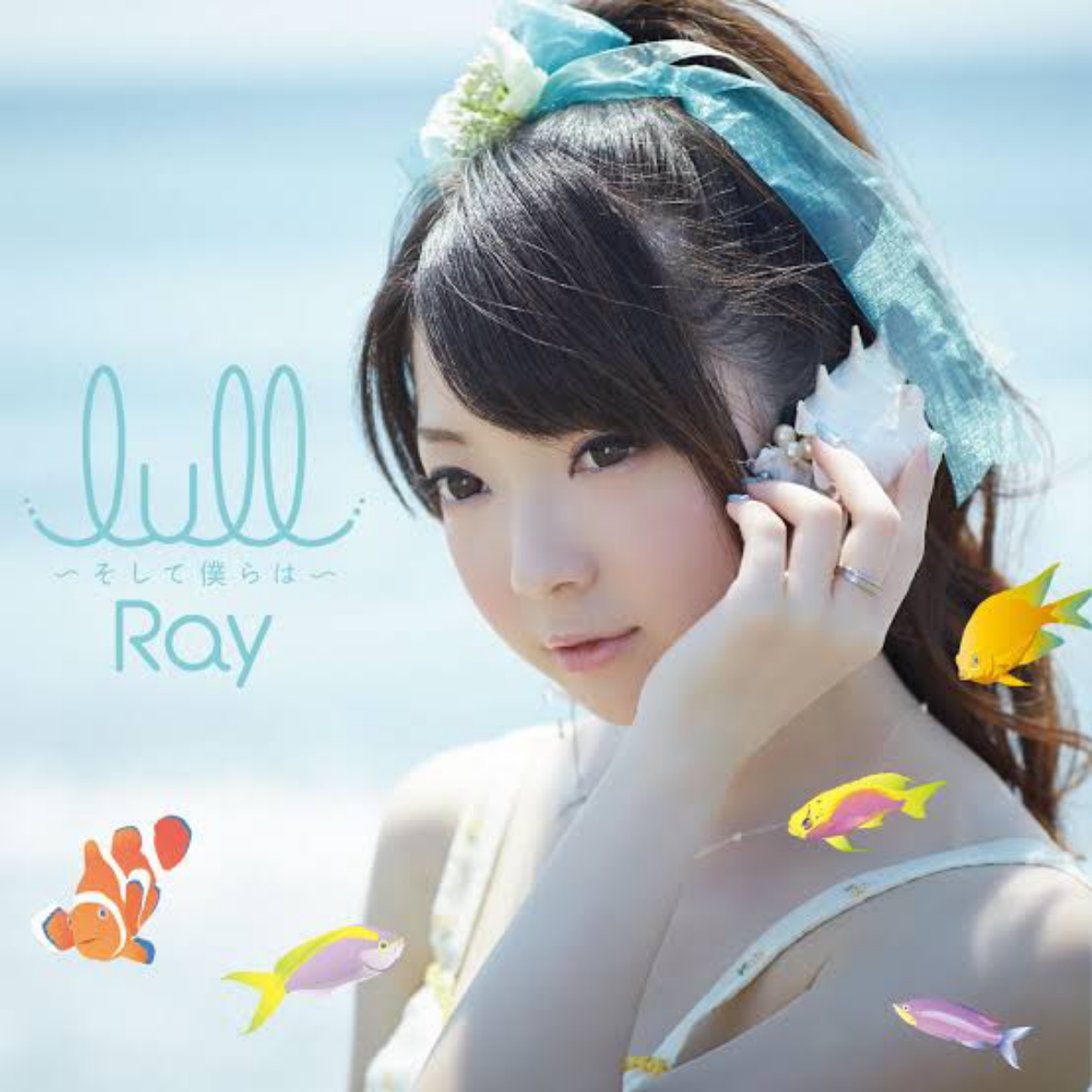 Ray - lull ~Soshite Bokura wa~