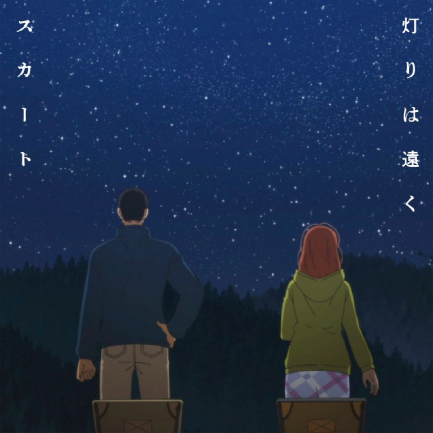 Skirt - Akari wa Tooku