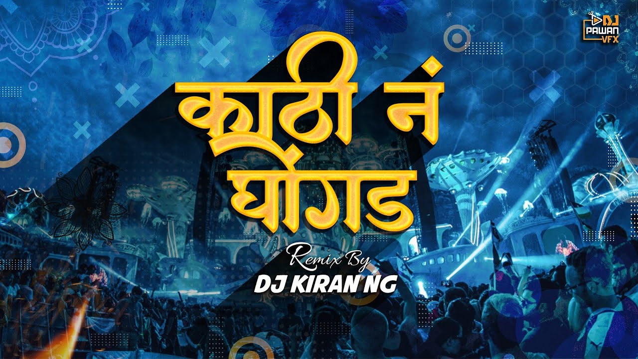Kathi N Ghongda Remix Dj Kiran NG कठ न घगड घऊदय क र Dj Pawan Vfx