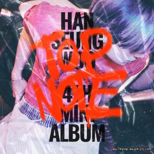 Chill guy MP3 by HAN SEUNG WOO