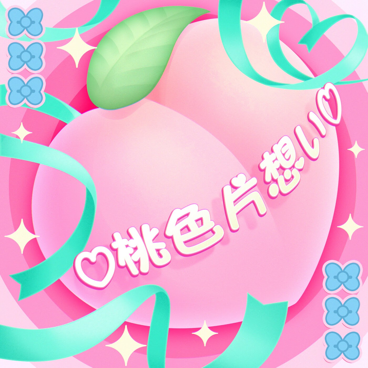 Momoiro Kataomoi (Cover)