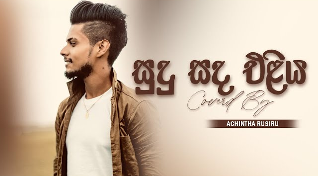 Sudu Sanda Eliya ( සුදු සද එළිය ) Cover By   Achintha Rusiru   New Cover Song   2024(MP3 128K)