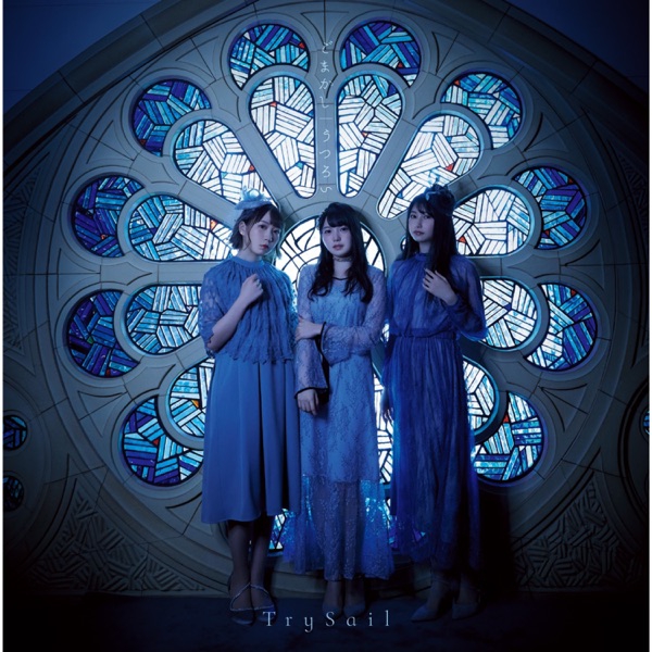 TrySail - Gomakashi