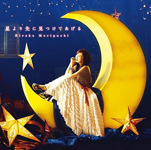Hiroko Moriguchi - Hoshi yori Saki ni Mitsukete Ageru