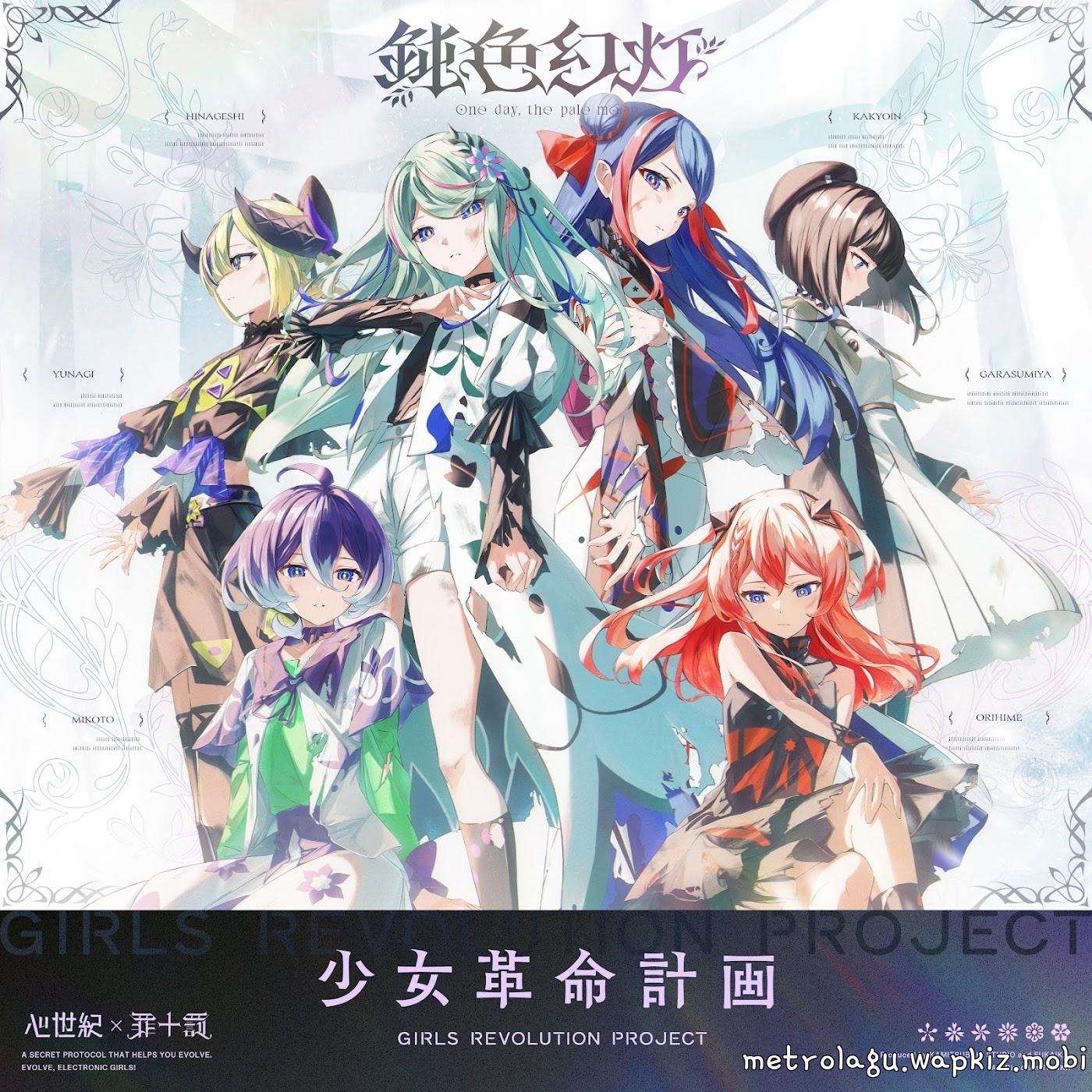 SINSEIKI × TSUMITOBATSU - One day, the pale moon
