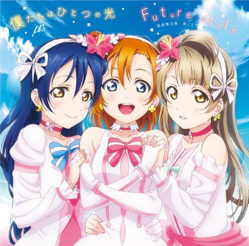 μs - Bokutachi wa Hitotsu no Hikari