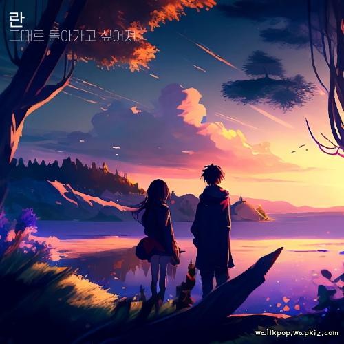 Ran - Our Pieces Ran - Our Pieces