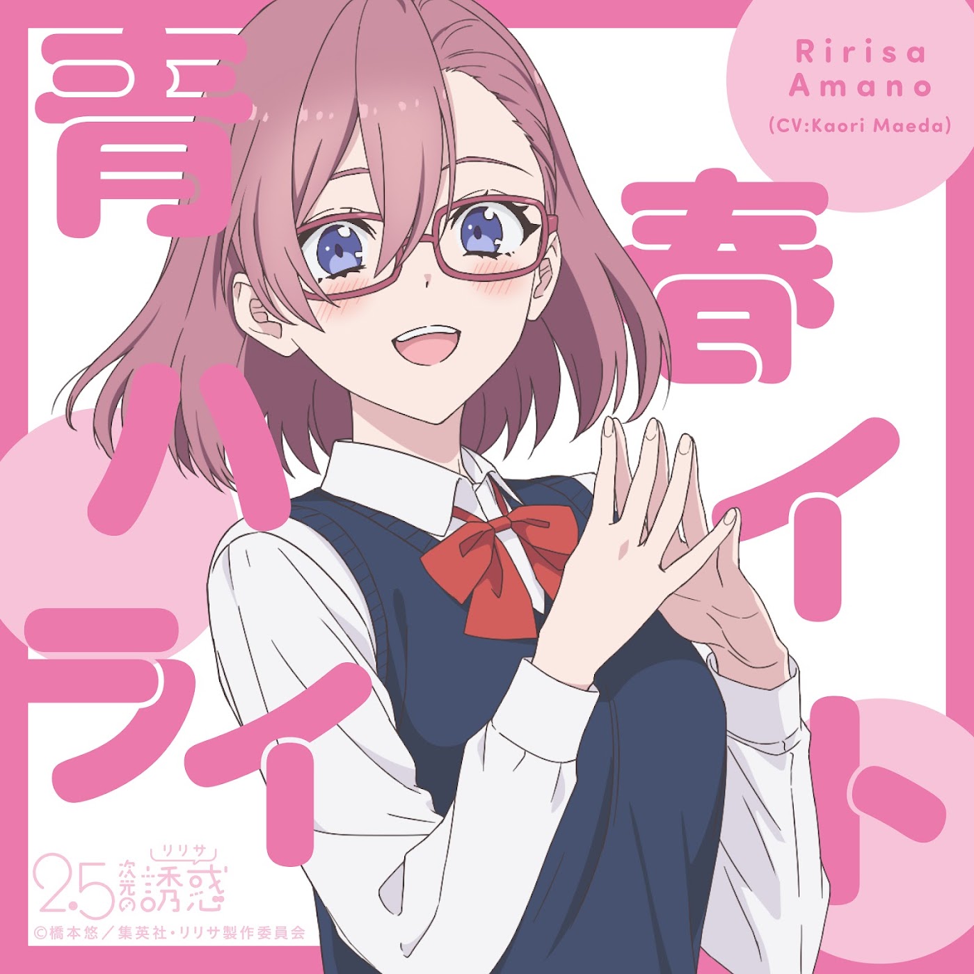 Ririsa Amano (CV: Kaori Maeda) - Seishun Highlight