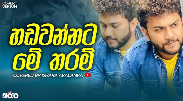 Hadawannata Me Tharam Covered by - Ishara Akalanka