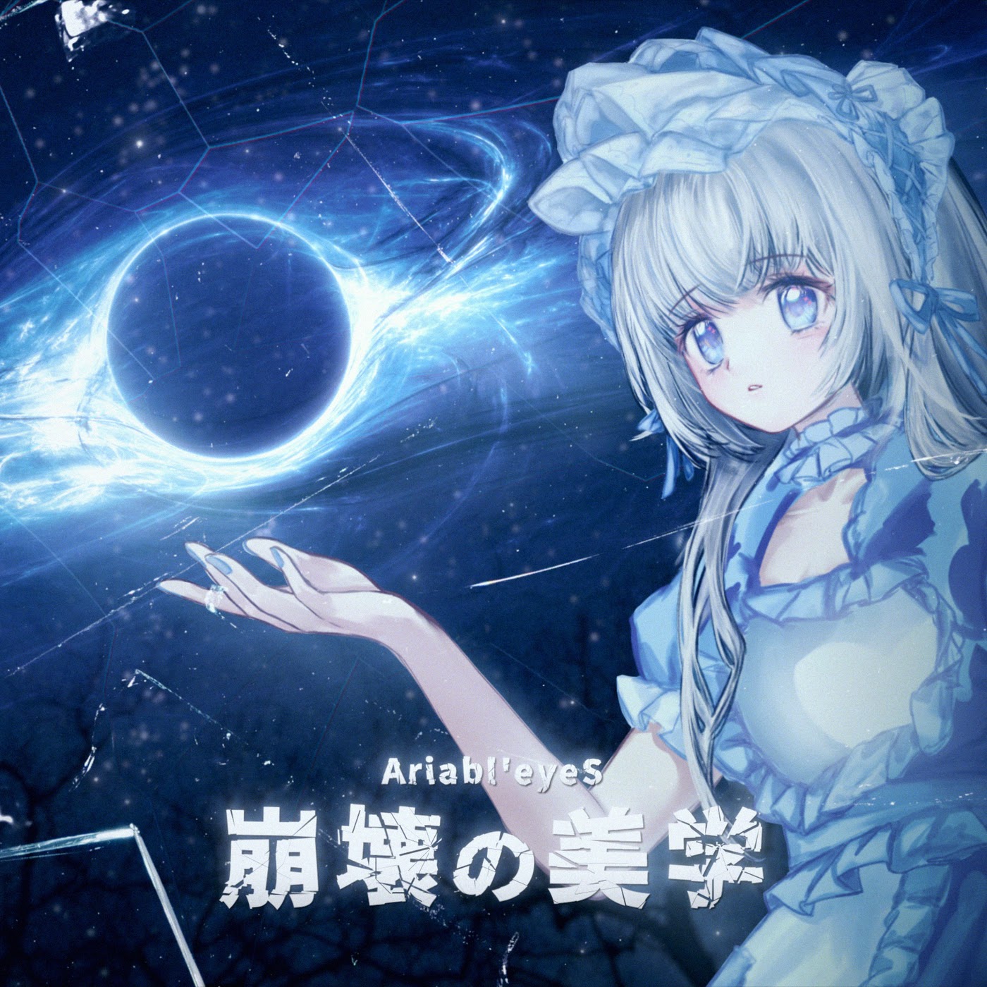 Ariabl eyeS - Houkai no Bigaku