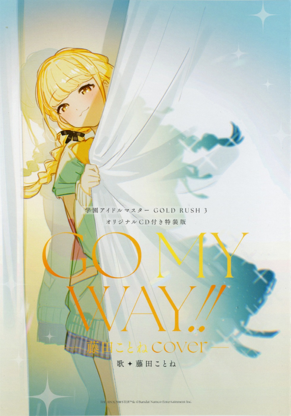 Kotone Fujita (CV: Hikaru Iida) - GO MY WAY    COVER 