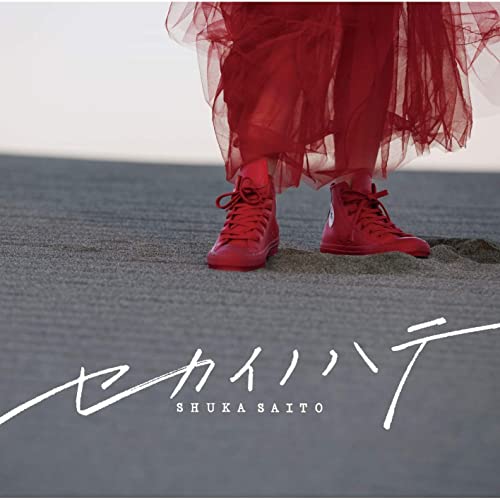 Shuka Saito - Sekai no Hate