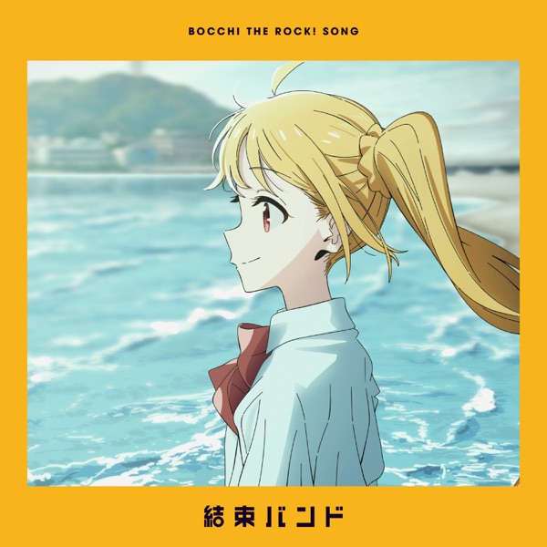 Kessoku Band - Nani ga warui