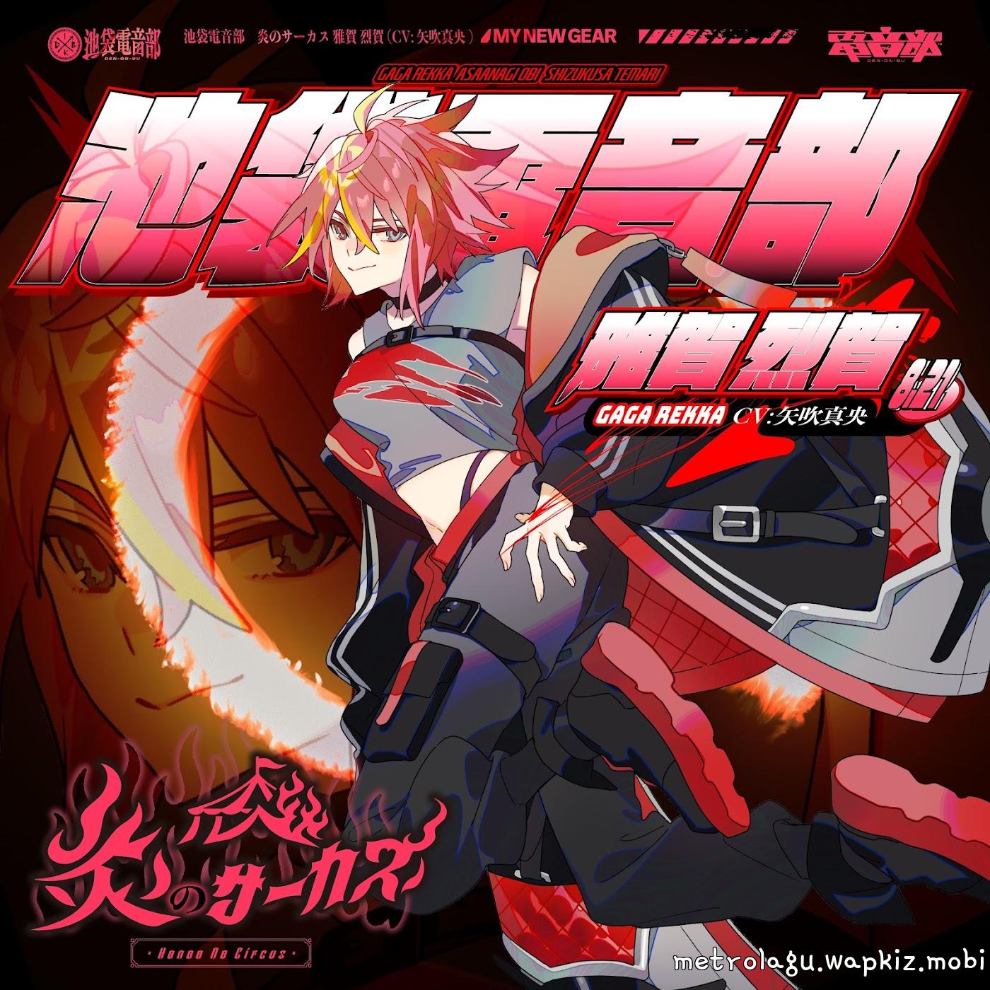 Gaga Rekka (CV: Yabuki Mao) - Honoo no Circus Mp3
