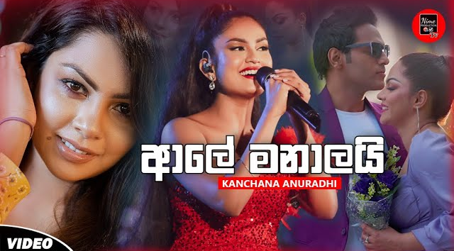 Ale Manalayi - Kanchana Anuradhi (See You Teledrama Song)