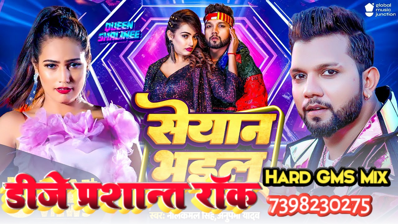 Gori Lagata Ki Abhiye Seyan Bhailu - Neelkamal Singh - Dj Prashant Rock Azamgarh