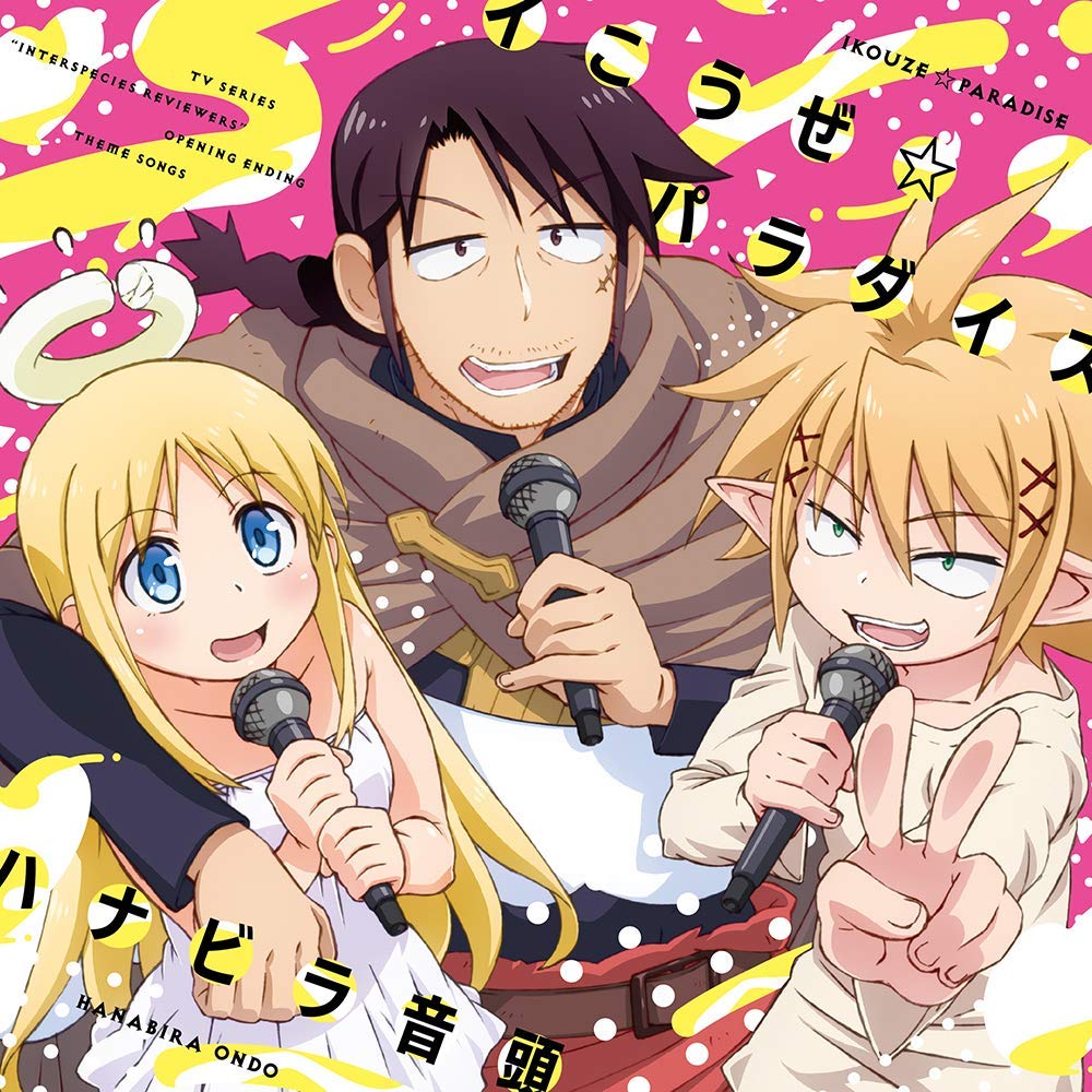 Stunk (CV: Junji Majima), Zel (CV: Yusuke Kobayashi), Crimvael (CV: Miyu Tomita) - Ikouze☆Paradise