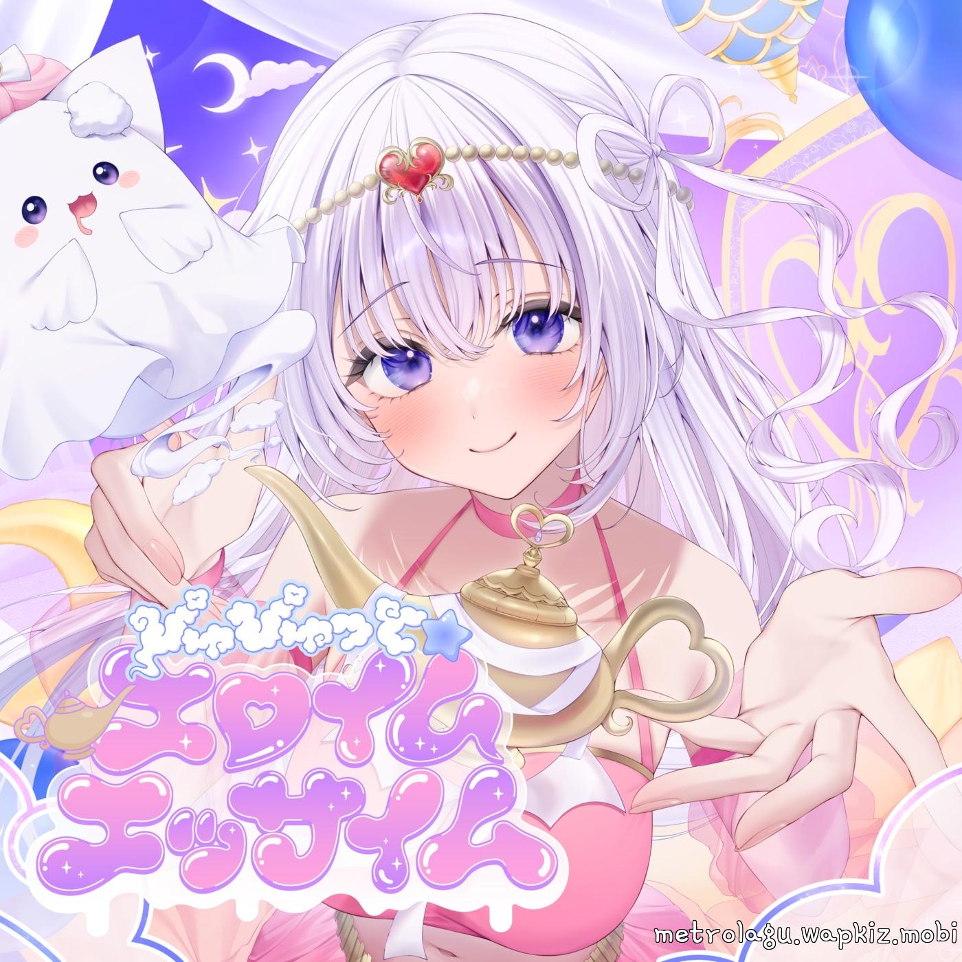 Night Mare - PyuPyutto☆EloimEssaim Mp3