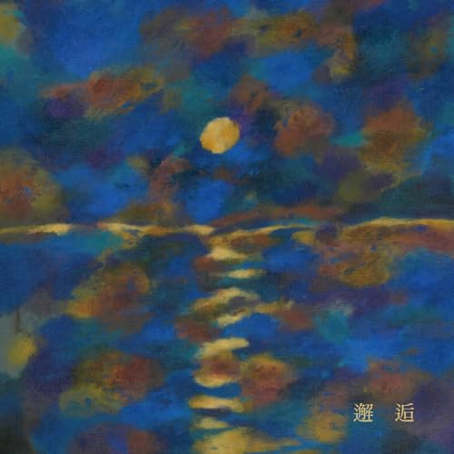 BUMP OF CHICKEN - Kaigo